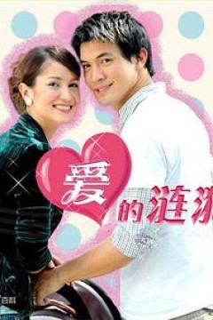 爱的涟漪