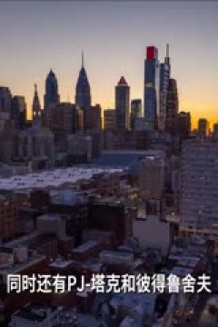 NBA常规赛 76人VS爵士 20240202