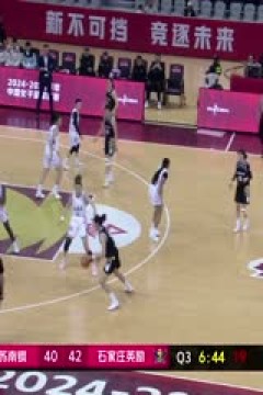 WCBA常规赛A组 江苏南钢VS石家庄英励 20241206