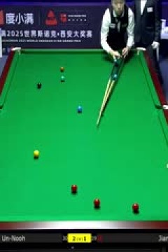 2025斯诺克西安大奖赛延期资格赛第一轮塔猜亚·乌努5-3江俊20251007