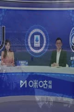 意甲联赛 尤文图斯VS亚特兰大 20250310