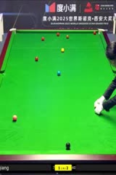 2025斯诺克西安大奖赛延期资格赛第一轮贺国强5-3许医尘20251007
