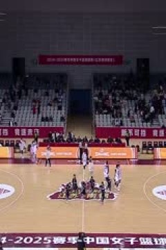 WCBA常规赛A组 江苏南钢VS福建晋江众腾 20241209