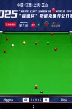 斯诺克玉山世界公开赛16进8约翰·希金斯5-4周跃龙20250226