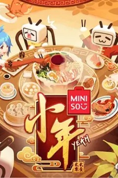 哔哩哔哩小年Yeah！2021