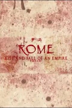 罗马：帝国的兴衰