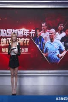 英超 曼城vs切尔西 (詹俊、张路、李子琪) 20240217