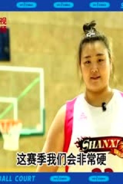 WCBA常规赛 天津冠岚VS陕西天泽 20231223(刘志恒)