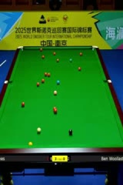 2025斯诺克国际锦标赛64进32杰克·琼斯6-1本·沃拉斯顿20251103