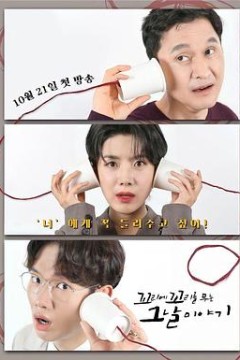 环环相扣的老故事第三季