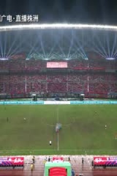 湖南省足球联赛 株洲队VS湘西州队 20251109