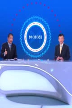 亚冠精英联赛阶段 上海海港VS柔佛新山 20240918