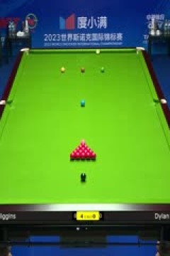 斯诺克天津国锦赛32进16迪伦·埃默里1-6约翰·希金斯20231107