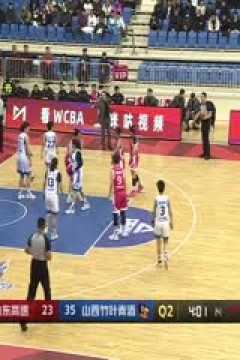 WCBA常规赛 山东高速VS山西竹叶青酒 20240226(原声)