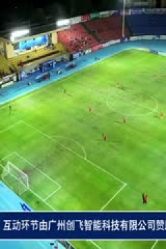 2023中国传承足球明星联赛山东传承明星足球队vs陕西佳鑫伟业队 20231112(现场解说)