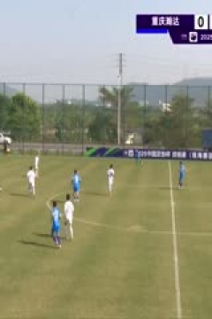 足协杯资格赛 重庆瀚达VS上海泽天 20241219