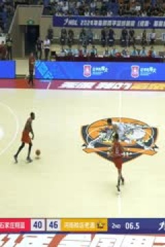 NBL 石家庄翔蓝VS河南赊店老酒 20240730