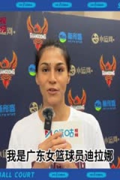 WCBA常规赛 东莞新彤盛VS河南垚鑫体育 20240305(丁一)