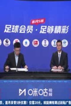 亚冠二级小组赛 浙江VS万隆 20241003