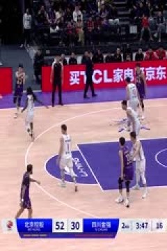 CBA常规赛第17轮 北京控股VS四川金强 20231215(字诚)
