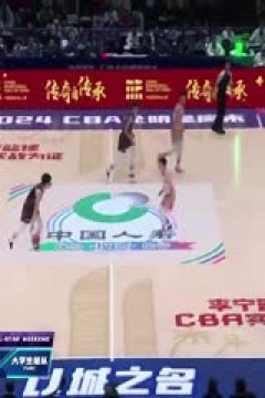 CBA全明星赛 星锐二年级VS大学生联队 20240302(徐静雨)