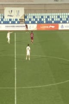 国际大体联足球世界杯 乔伊杜卡利大学VS奥克兰大学 20250924