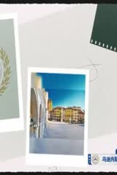 意甲联赛 乌迪内斯VS亚特兰大 20250111