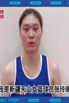 WCBA常规赛 上海浦发银行VS天津冠岚 20240224(原声)