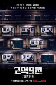 2.9亿：结婚战争