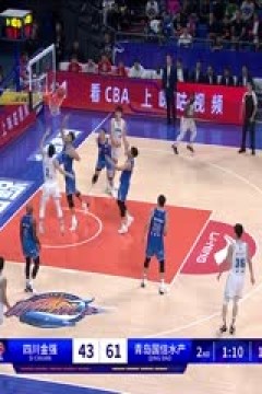 CBA常规赛第5轮 四川金强VS青岛国信水产 20231103(王冠证)