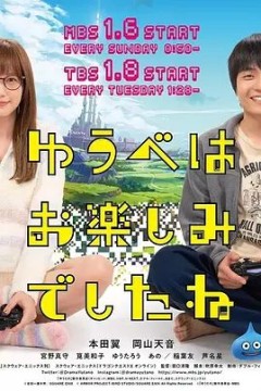 昨晚过得很愉快吧