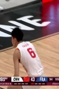 国际篮联U19男篮世界杯 中国VS法国 20250705