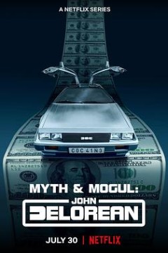 约翰·德罗宁：底特律汽车大亨传奇