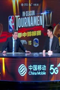 NBA季中赛 马刺VS勇士 20231125