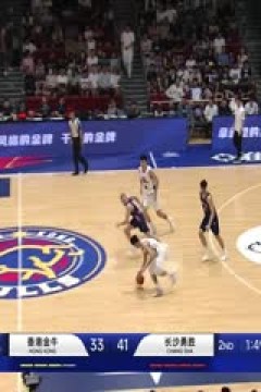 NBL 香港金牛VS长沙勇胜 20250628