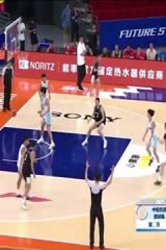 上海明日之星篮球争冠赛 澳大利亚青年选拔队VS中国香港邀请队 20250716