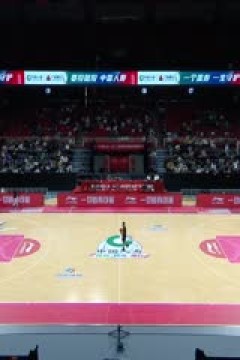 CBA俱乐部杯淘汰赛 宁波町渥VS南京天之蓝 20251206
