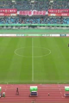 中乙联赛 山东泰山B队VS深圳二零二八 20251026