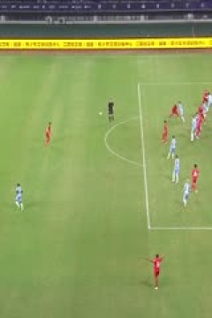 中超联赛 梅州客家VS河南俱乐部酒祖杜康 20250301