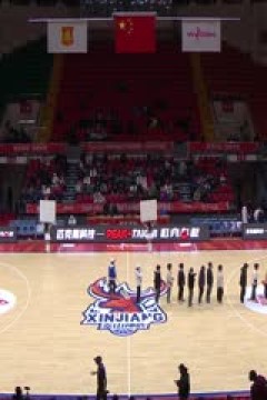 WCBA常规赛A组 新疆天山VS江苏南钢 20241119