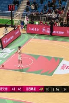 WCBA常规赛B组 合肥文旅VS江西赣星 20241203