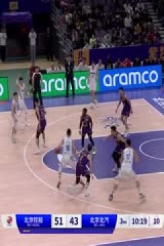 CBA常规赛第12轮 北京控股VS北京北汽 20231204(刘芳宇)