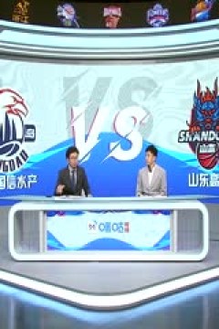 CBA常规赛第15轮 青岛国信水产VS山东高速 20231211(孙博、曾令旭)