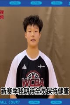 WCBA常规赛 大庆安瑞达vs福建厦门白鹭