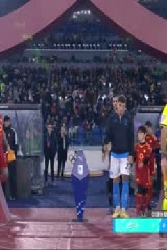 意甲 罗马vs那不勒斯 (石庆圣) 20231223