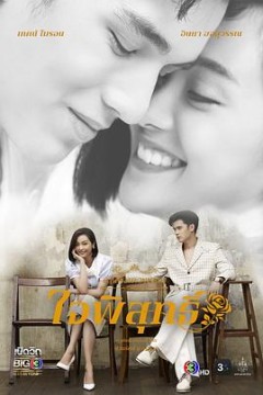 名门二淑女之心之纯白之恋篇