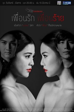 爱没错错在朋友也爱2