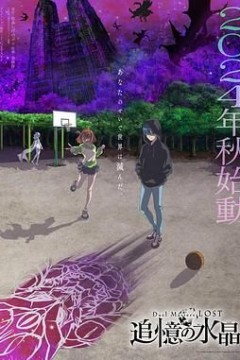 决斗大师 LOST 追忆的水晶