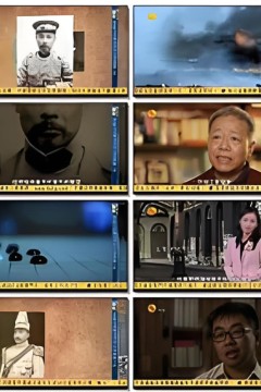 凤凰大视野：哀声夕照·北洋军阀的沉浮