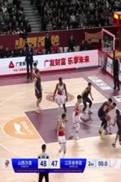 CBA常规赛第30轮 山西汾酒VS江苏肯帝亚 20240115(洪超)